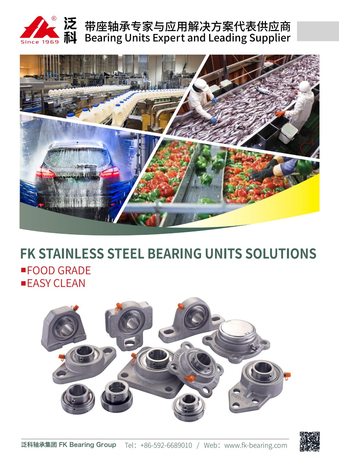 2022 FK upgraded stainless steel bearing unit